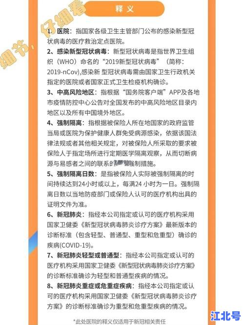太康疫情防控2号公告内容最新权威解读：核酸检测、交通管控与风险区调整细则汇总