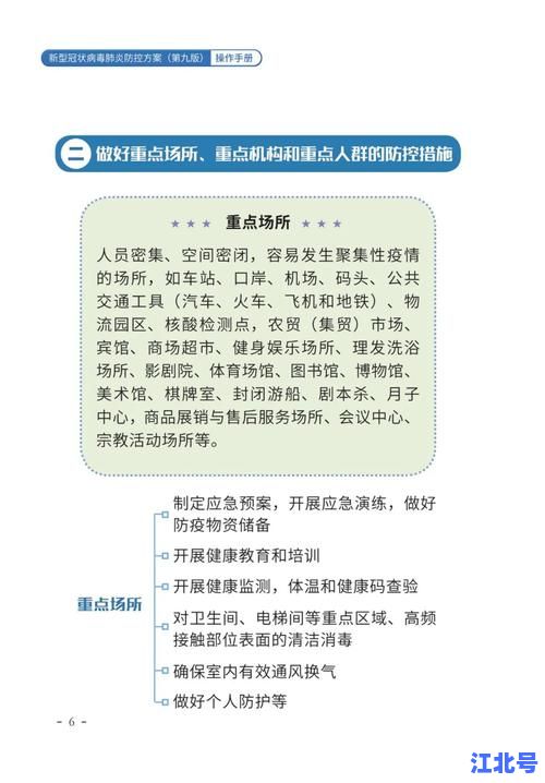 上海金山新冠肺炎疫情最新实时通报：防控政策、风险区域及核酸检测信息全解读
