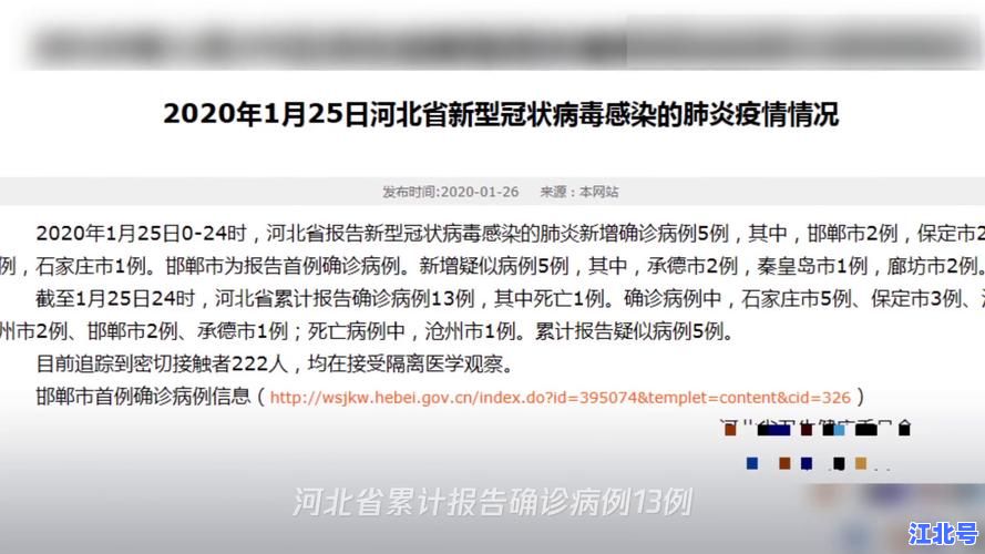 石家庄一例检测阳性！官方深夜通报疫情最新进展与防控行动轨迹全记录