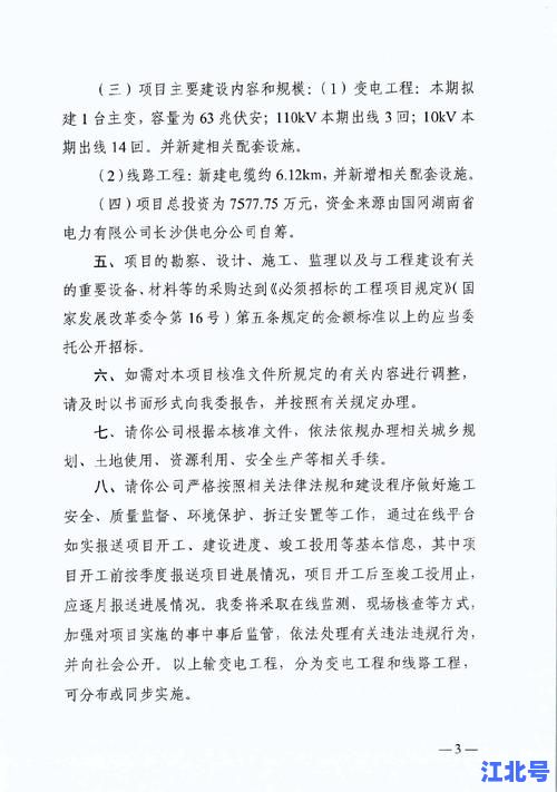 天心区政务网公示公告_2024年最新招标政策与民生项目公示全攻略
