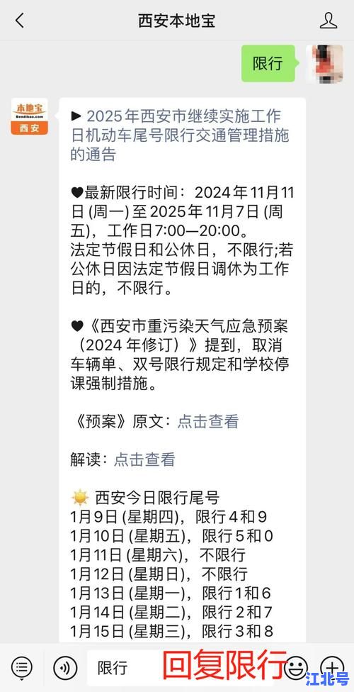 洛阳限行查询今天限号多少最新通知+单双号规则+限行区域地图速查2025更新