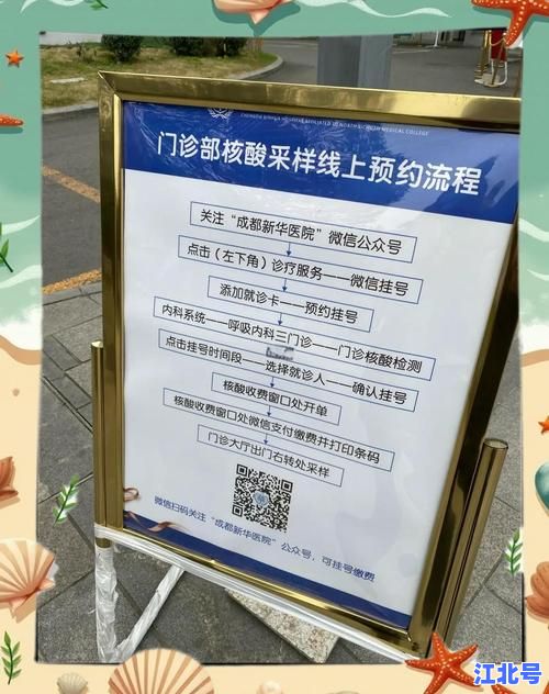 成都官方发布：2024成都最新疫情防控政策公告解读：核酸检测、隔离要求全攻略