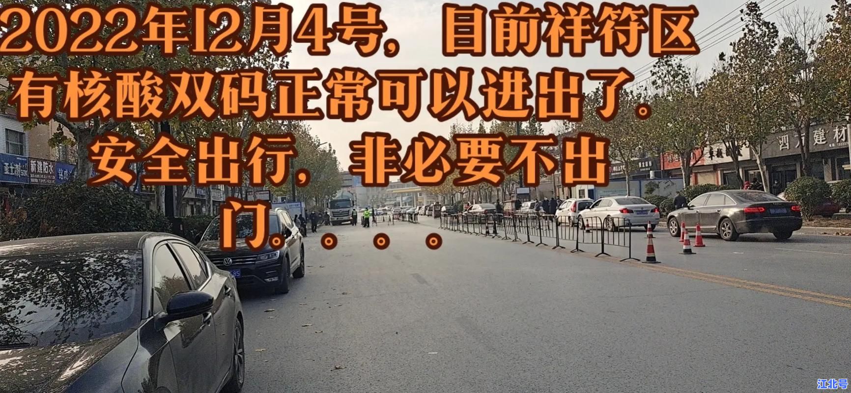 西安低风险区域最新政策2024官方通告｜出入扫码核酸要求及出行交通攻略