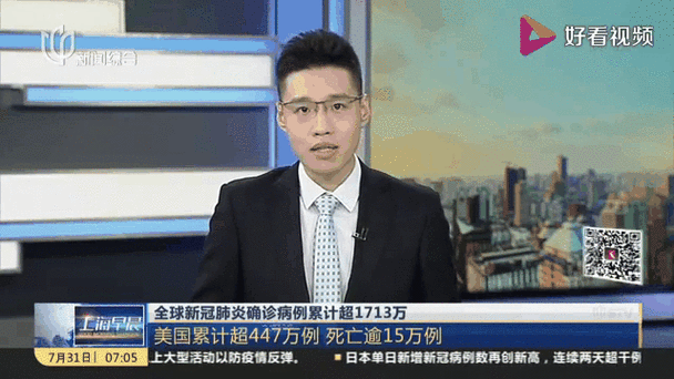 美国新冠疫情最新通报今天：确诊数据及疫苗接种动态全解析与防控措施更新