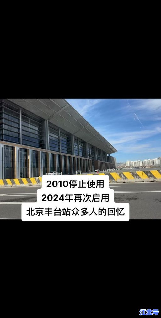 2024北京坐火车最新防疫政策