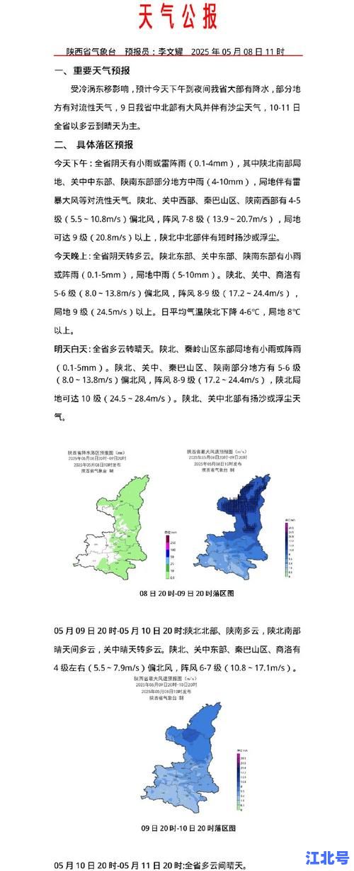 西安新型冠状病毒实时追踪最新数据更新：本地风险地区管控措施与疫苗接种点导航指南