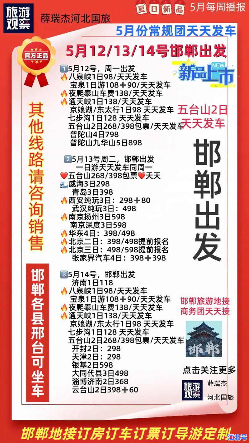 邯郸疫情什么时间解封的 2022解封最新官方通告及全域交通恢复消息汇总