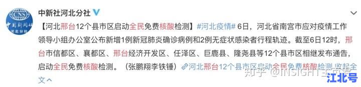 石家庄封城了么？最新官方回应今日封城状况实时更新