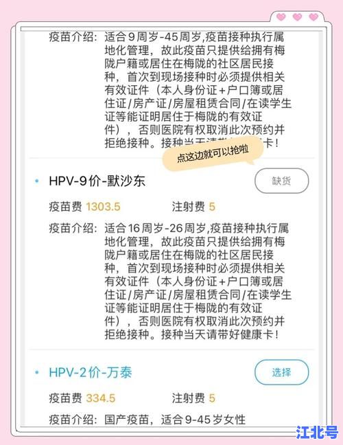 上海疫苗9成医护拒注射怎么办？深度解析原因、官方回应及后续解决策略