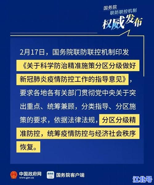 现在出入江苏最新规定政策查询2025官方权威发布——隔离要求、核酸证明、报备流程一站式看懂