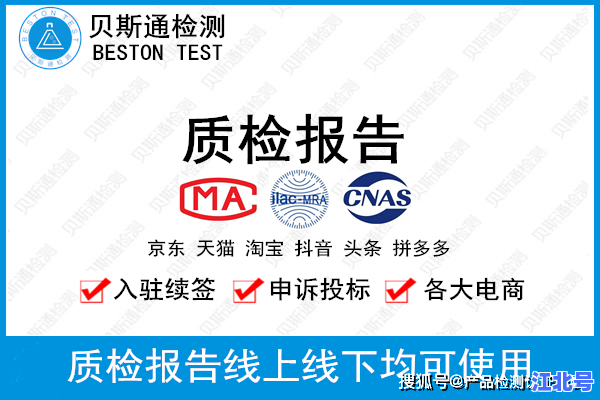 上海空气检测中心电话权威查询指南—CMA认证机构24小时客服与检测报告办理流程大全