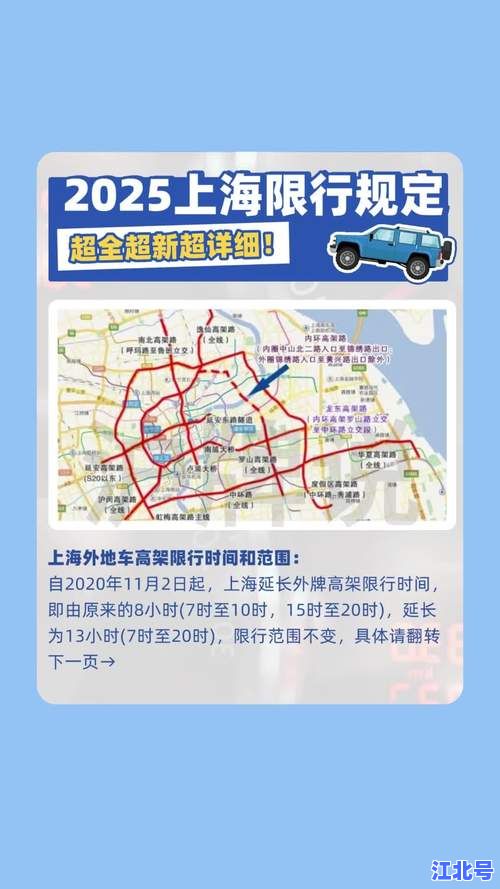 上海什么时候解除高速封闭？官方回应最新进展及封闭解除时间表查询