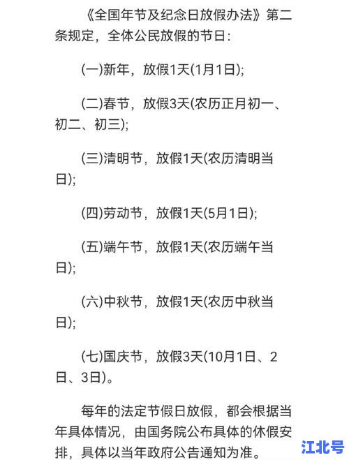 2020法定五一放假安排出炉：五一连休5天高速免费加班费怎么算全攻略