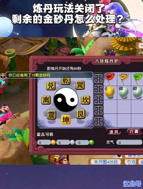 梦幻西游手游炼丹炉系统还会开放吗2024最新现状解析与开放时间表