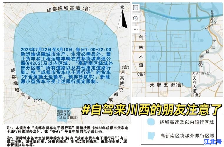 成都尾号限行是多少最新政策2024全解读：限行时间段+区域地图+违规罚款标准
