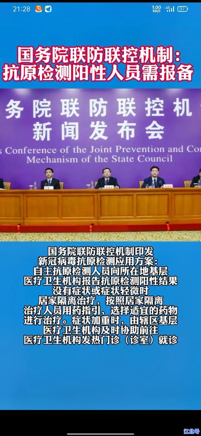 江苏7日新增病例多少？权威通报+数据解读+全省疫情走势深度分析