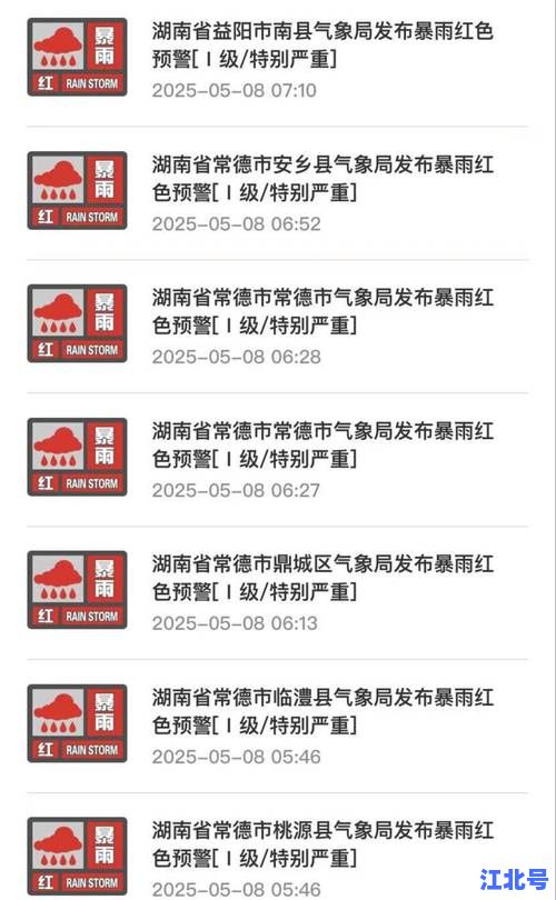 突发！湖南2例本土确诊病例轨迹公布，涉地铁、商场，疾控紧急寻人提醒市民速查