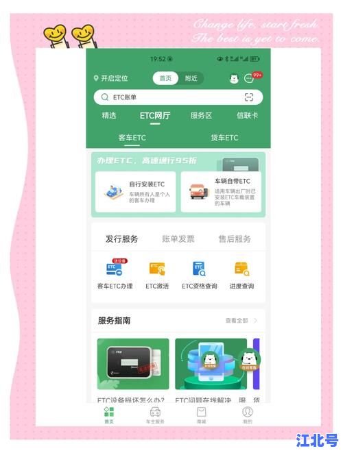 2024年超全指南：高速易通行充电桩怎么用？新手秒懂ETC无感充电全流程