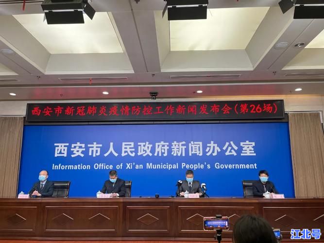 西安新增疑似病例最新通报：今日新增轨迹涉雁塔区长安区，官方深夜发布防疫措施