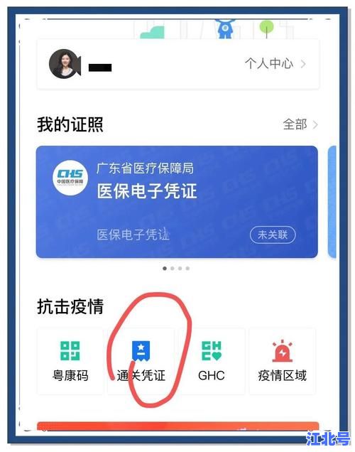 海盐县疫情防控自主申报系统：一键扫码登记申报，实时报备健康码行程信息便民平台