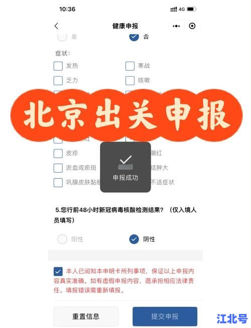 北京去外地现在需要隔离吗？2024最新各地入境政策一次性汇总速查