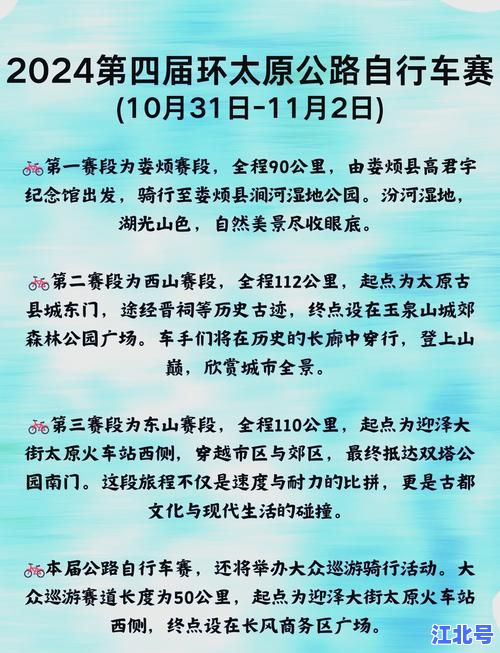 山西最新疫情报道：太原大同晋中新增病例轨迹通报、封控区调整与开学复工出行政策全解读