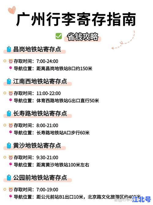 广州再次全员核酸检测最新通知！各区时间地点安排及绿码查验攻略速看
