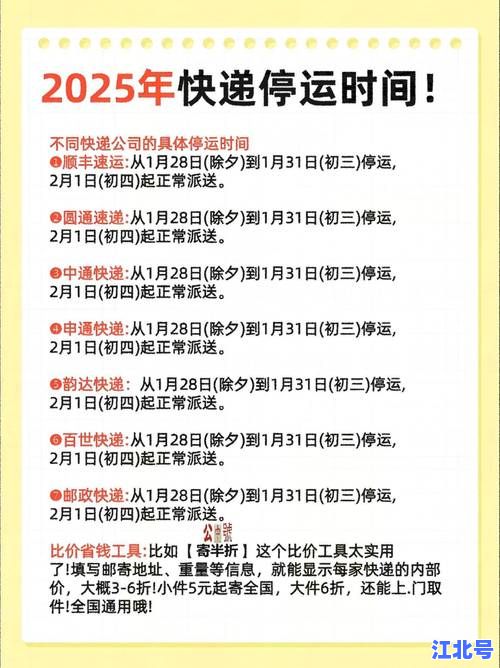 郑州开封等多地网友急报：关于河南快递停运的最新消息2024权威官方回应与恢复时间表
