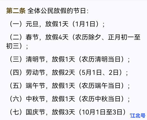2021年春节放假安排全解析：三倍工资具体是哪几天？劳动法专家权威揭晓
