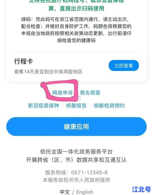 未检测到核算检测信息怎么办？健康码异常、出入受限、报备补检全流程指南
