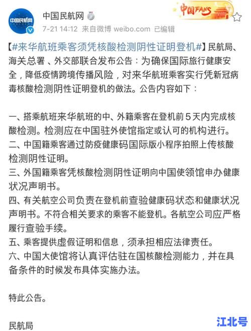 防疫最新！2024上海入境人员规定核酸检测+健康申报全流程官方解读