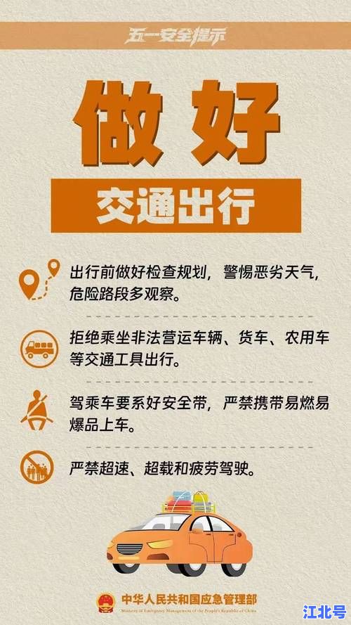 2021年五一假期高速公路免费通行吗？最新交通运输部政策解读与避堵攻略