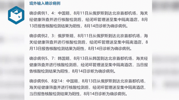北京新增62例感染者行程轨迹查询丨今日疫情名单及风险区域实时更新