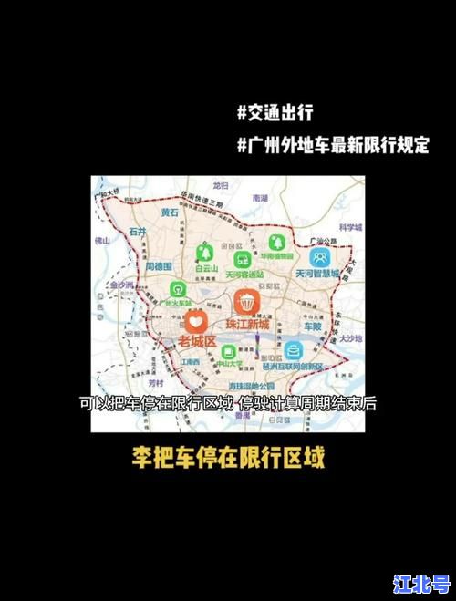 广州最新疫情风险等级公布：10月最新高中低风险区名单及出行政策速查