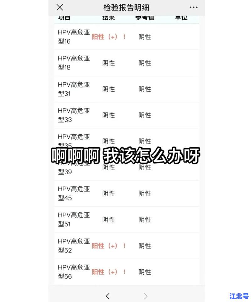 核酸检测阳性是什么意思全面解读：新冠、甲流HPV结果区别及下一步怎么办