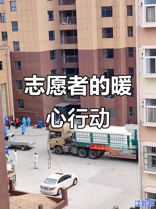 顺义疫情期间邻里感人故事真实记录：封控下的互助瞬间点燃社区温暖