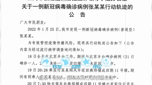 河北新增本土确诊病例行动轨迹最新通报：石家庄邢台涉疫小区活动范围速查！