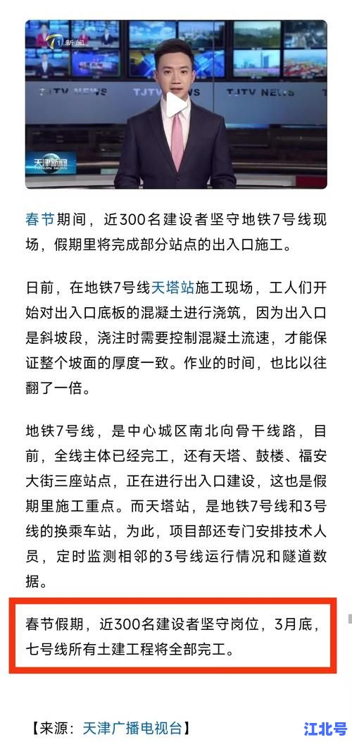 天津武清区复工时间2024最新官方通知：企业返岗政策、地铁运营调整与核酸要求全解析