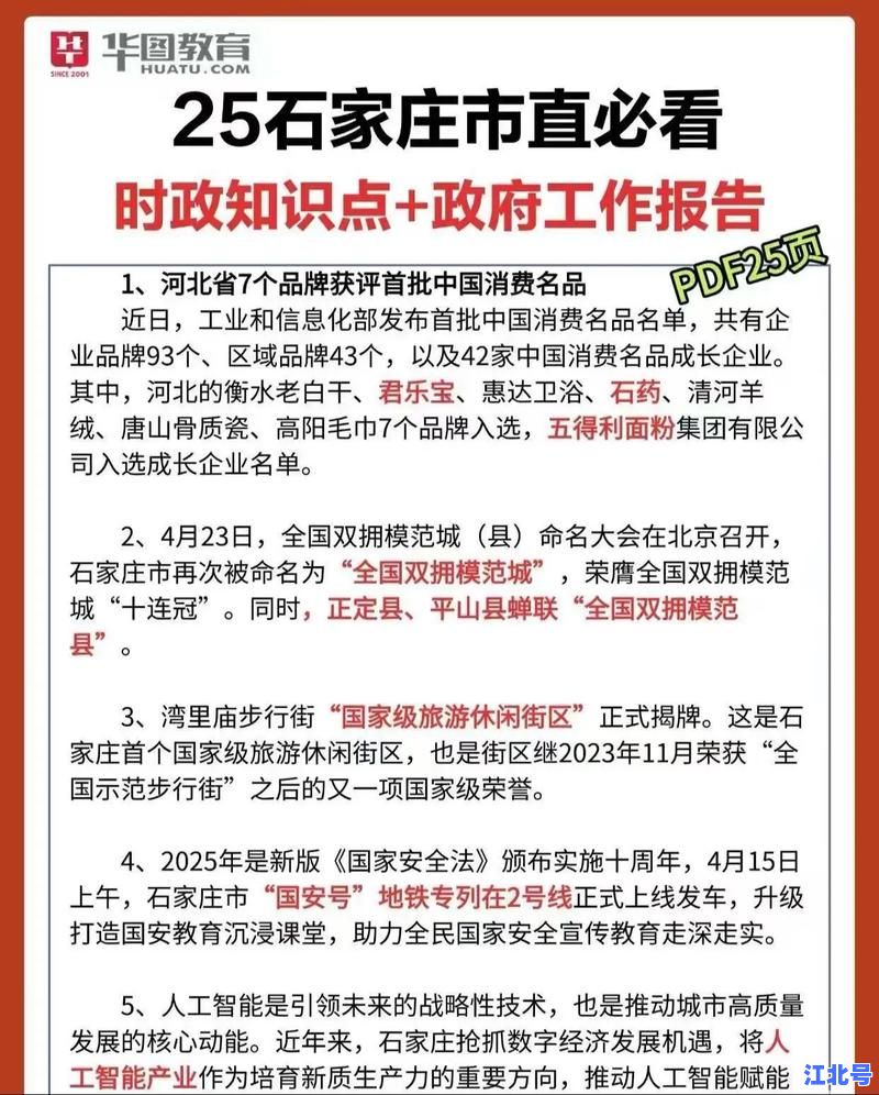 石家庄疫情什么时候开始封城？官方回应2022年封控具体时间表与最新政策速查