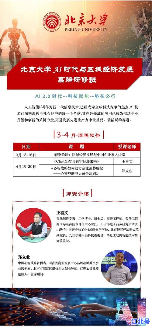 北大朱刚露校友首次公开演讲:揭秘北京大学校园创业与科研双逆袭之路