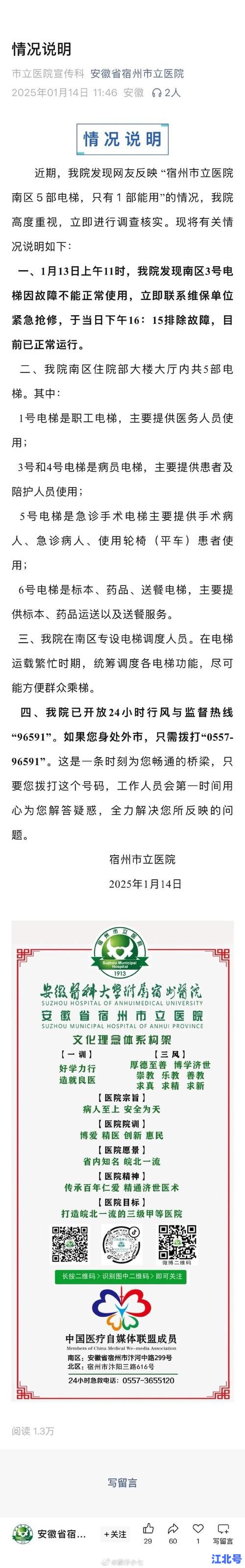 莱西确诊病例最新消息：官方通报新增轨迹、全员核酸安排及风险区管控措施实时更新