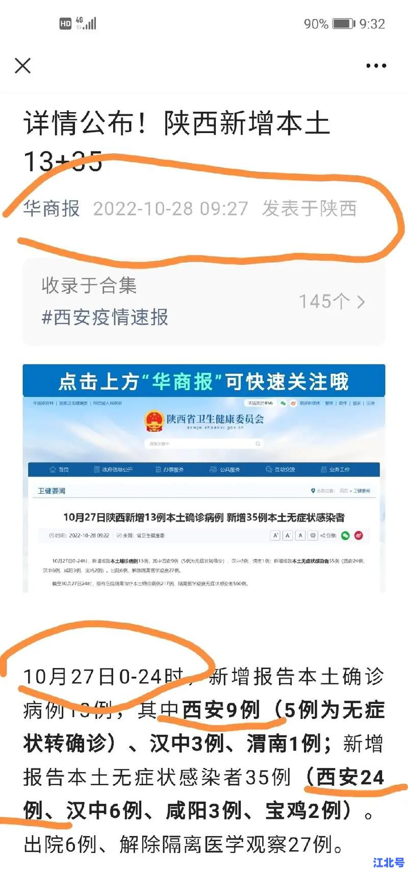 大连学校出现疫情最新通报！金普新区封闭管理、全员核酸结果及复课时间权威发布