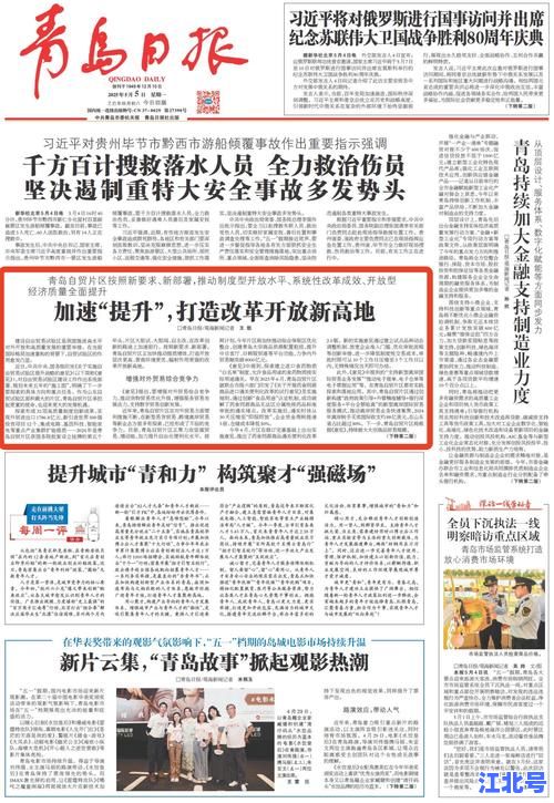 2024青岛疫情复阳最新情况：新增阳性病例传播链溯源与市民防护指南速报
