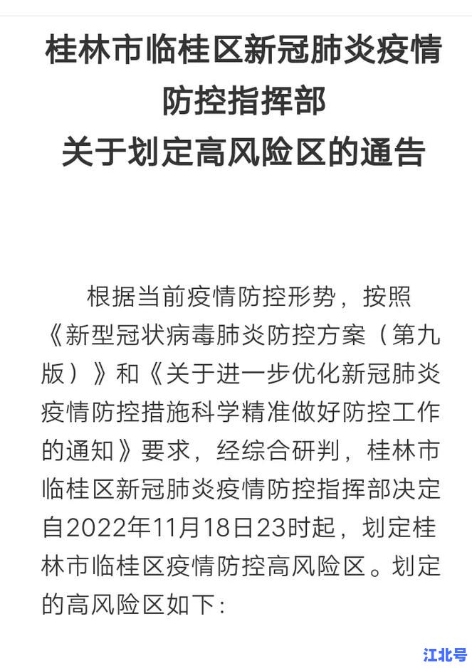 12月15日广西疫情通报表最新数据发布！新增无症状轨迹风险区及防控措施全解析