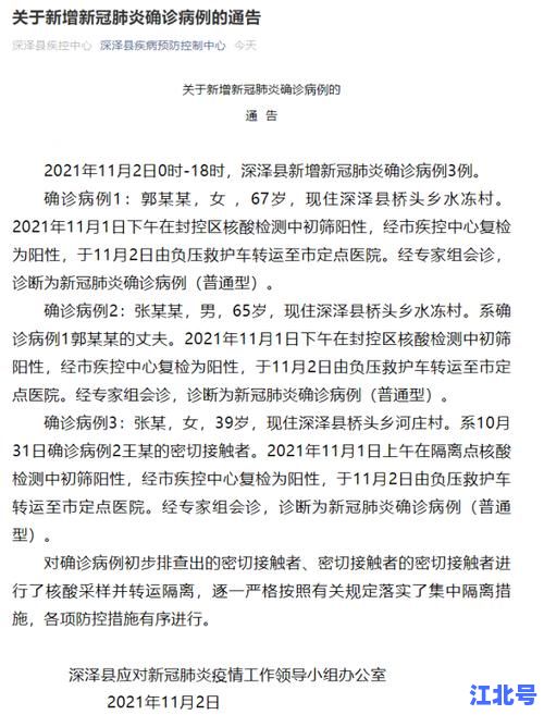 河北现有本土病例今日最新消息汇总：新增确诊数据实时追踪及防控政策权威解读