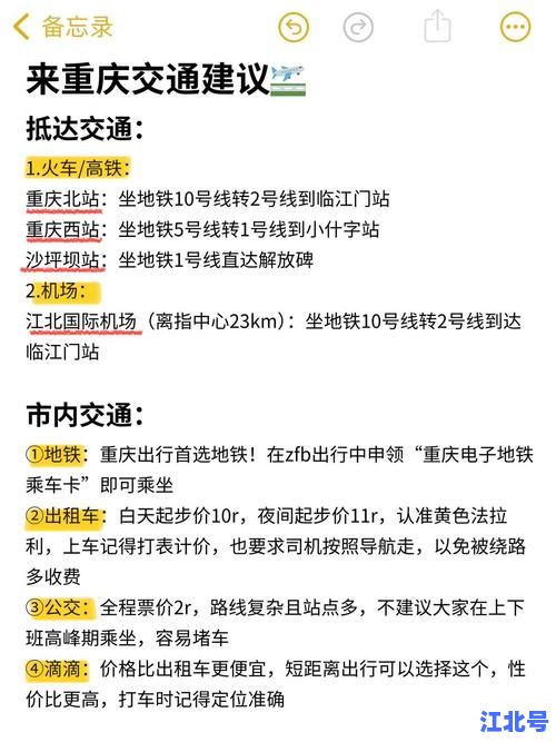 重庆大学城疫情最新报道今天新增病例轨迹公布4号线大学城北站点停运通告