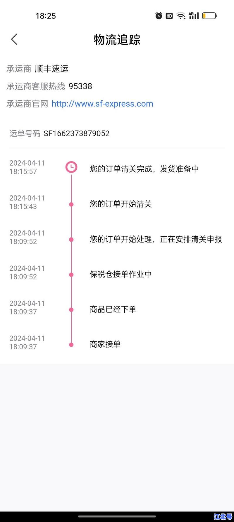 怎么查顺丰单号？2024最新三种方法教你顺丰运单号查询、实时物流追踪一步到位