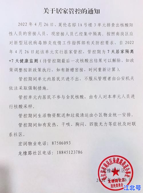 哈尔滨进入紧急状态最新消息！官方通报封控区域与交通停运细节全解析